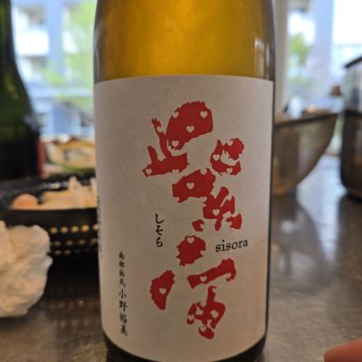 紫宙のレビュー by_オゼミ