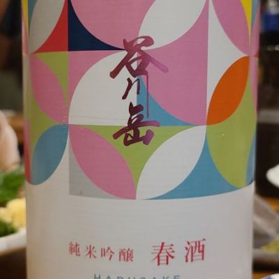 群馬県の酒