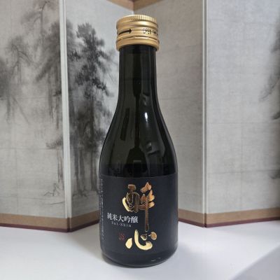 醉心のレビュー by_オゼミ