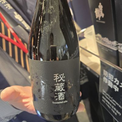 白馬錦のレビュー by_オゼミ