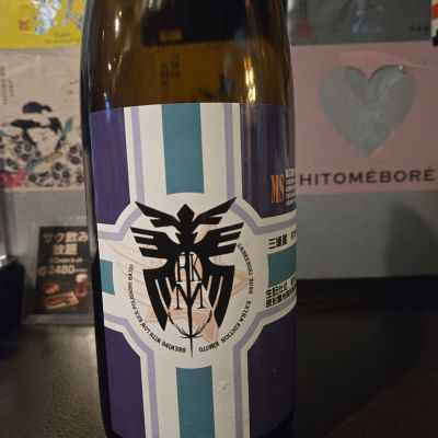 三連星のレビュー by_オゼミ