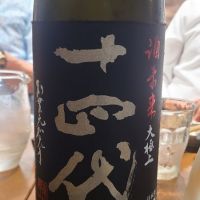 
            十四代_
            オゼミさん