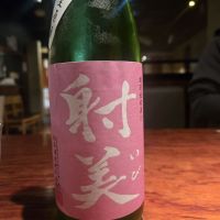 
            射美_
            オゼミさん