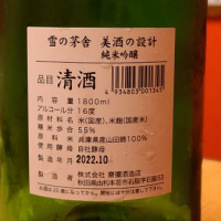 美酒の設計のレビュー by_オゼミ