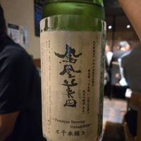 
            鳳凰美田_
            オゼミさん
