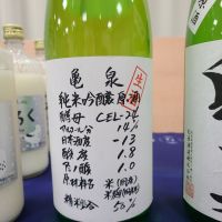 亀泉