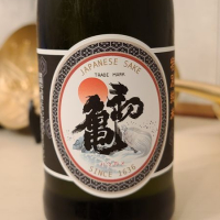 初亀
