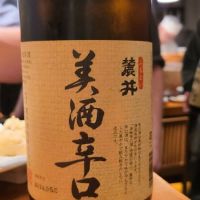 麓井（フモトヰ）