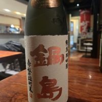 鍋島