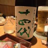 十四代