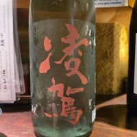 凌駕
