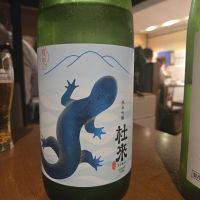 杜來