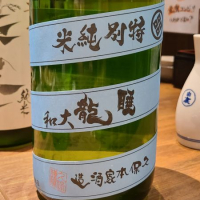 奈良県の酒