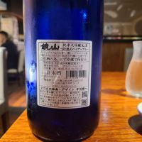 鏡山のレビュー by_オゼミ