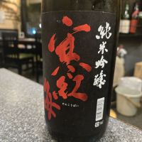 三重県の酒