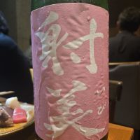 
            射美_
            オゼミさん