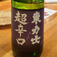 栃木県の酒