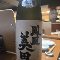 鳳凰美田