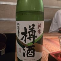菊正宗