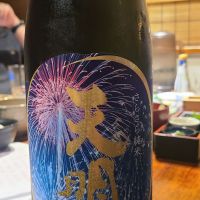 天明
