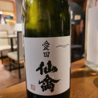 栃木県の酒
