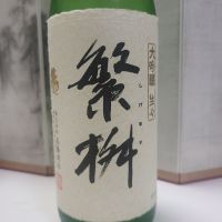 
            繁桝_
            オゼミさん