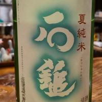 愛媛県の酒