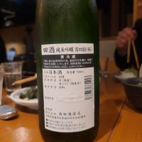 田酒のレビュー by_オゼミ