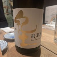 紀土