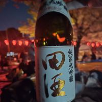 田酒