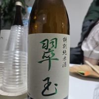 翠玉