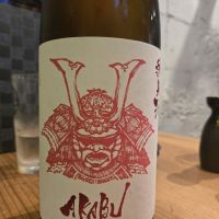 赤武