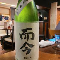 而今