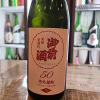 
            御前酒_
            オゼミさん