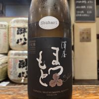 澤屋まつもと