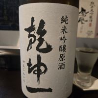 乾坤一