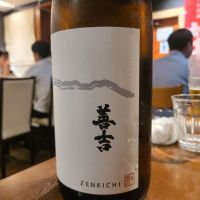 善吉