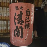 清開