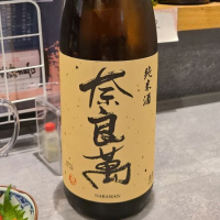 奈良萬