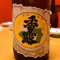 熊本県の酒