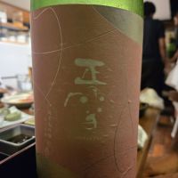 正雪