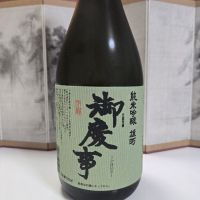 御慶事