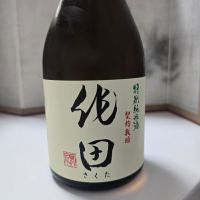 作田
