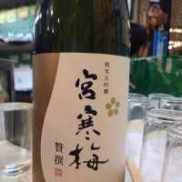 宮寒梅