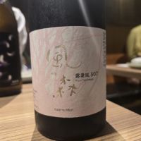 風の森