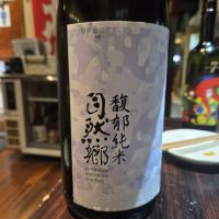 自然郷
