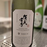 賀茂金秀