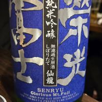 
            栄光冨士_
            オゼミさん