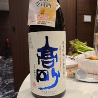 高砂