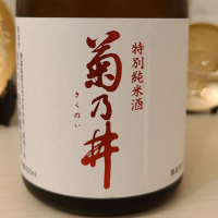 青森県の酒